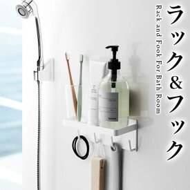 楽天市場 お風呂小物ラックの通販