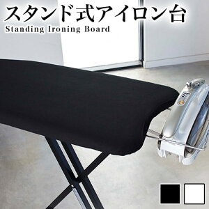 アイロン台 山崎実業 スタンド式の人気商品 通販 価格比較 価格 Com