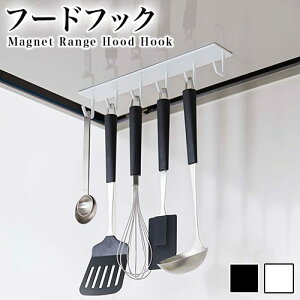 レンジフード マグネット フックの人気商品 通販 価格比較 価格 Com レンジフード マグネット フックの人気商品 通販 価格比較 価格 Com