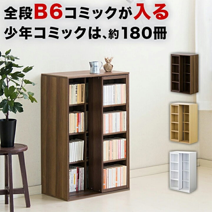 楽天市場】本日限定 15％OFFクーポン 06/28(日)23:59まで 本棚 