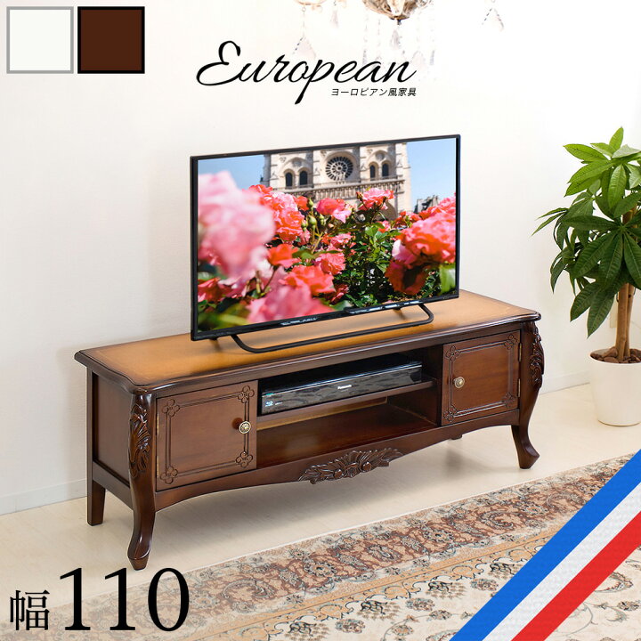楽天市場】テレビボード 猫脚 姫家具 幅110 アンティーク調 ブラウン  