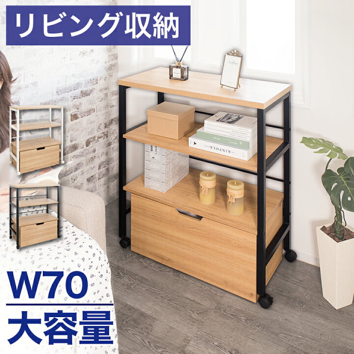 楽天市場】オープンラック 幅70 白 ホワイト 黒 ブラック スチール 
