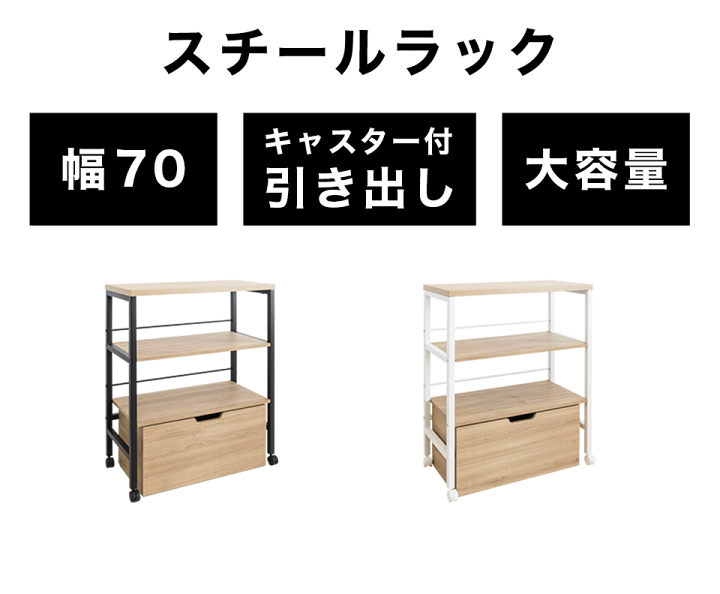 楽天市場】【大決算SALE開催中】オープンラック 幅70 白