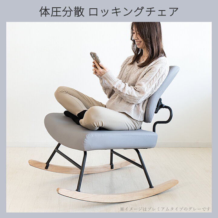 楽天市場】ロッキングチェアー 単品【動画あり】 リラックスチェアー 