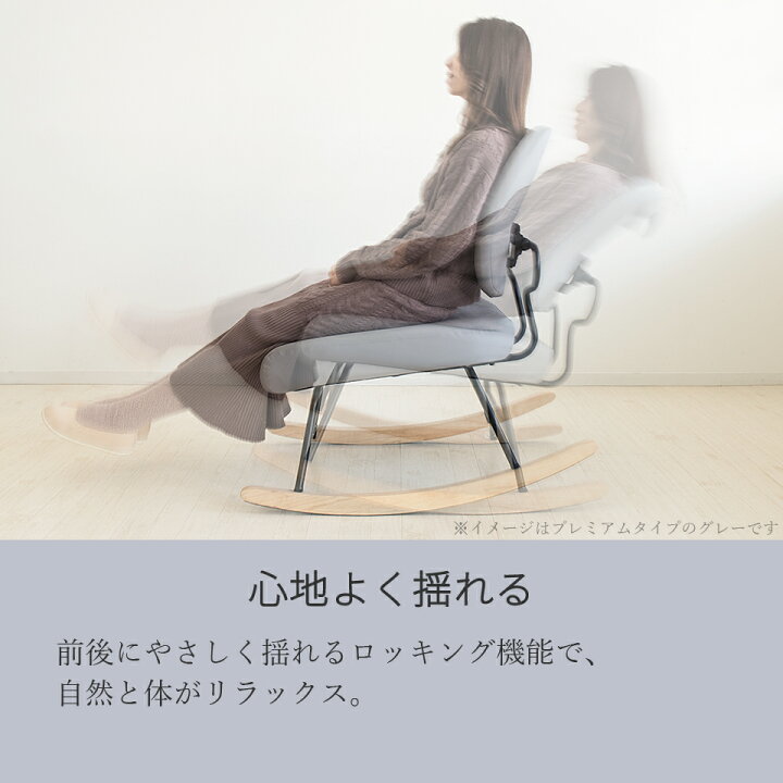 楽天市場】ロッキングチェアー 単品【動画あり】 リラックスチェアー 