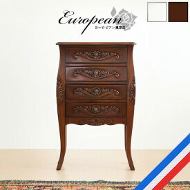 アンティーク風 チェスト 約幅55cm 4D ヨーロピアン 茶 ブラウン 猫脚 クラシック 電話台 インテリア収納 クラシック 優雅 エレガント 引き出し 引出し キャビネット サイドチェスト ロココ調 ホテルライク