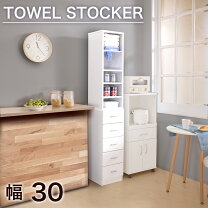 楽天市場】スリムラック 幅30cm（ランドリー・サニタリーチェスト 