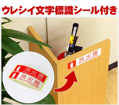 消火器収納Lタイプ50消火器格納庫シンプル消火器スタンド業務用隠す10型蓄圧式スプレーキッチンアイの収納に