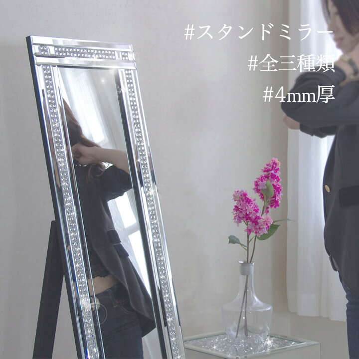楽天市場 Mirayu スタンドミラー 幅38cm ロイヤルモダンミラー 豪華高級クリスタル調装飾 全身鏡 全身ミラー 姿見 スタンディングミラー ロイヤルミラー かがみ カガミ ガラス ルームミラー インテリア おしゃれ かわいい 折りたたみ式 通販 玄関 クローゼット