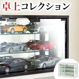 楽天市場 車 コレクションケース コレクション ホビーの通販