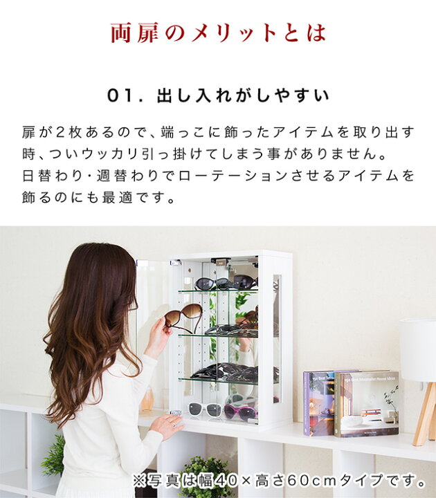 楽天市場】コレクションケース 幅60cm【動画あり】 x高さ40cm キュリオ 