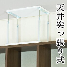 楽天市場 地震 突っ張り棒 おしゃれ 収納家具 インテリア 寝具 収納 の通販 楽天市場 地震 突っ張り棒 おしゃれ 収納家具 インテリア 寝具 収納 の通販
