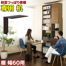 楽天市場 壁面収納 薄型 デスク インテリア 寝具 収納 の通販