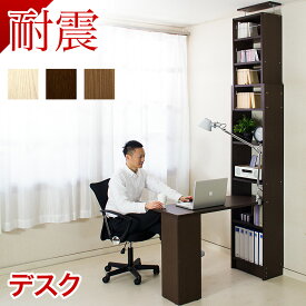 楽天市場 壁面収納 薄型 デスク インテリア 寝具 収納 の通販