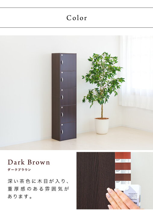 楽天市場】A4本棚 鍵付き収納ボックス 幅40cm 5段ボックス ホワイト/ブラウン 扉付き ケース 木製 キャビネット 鍵付きbox 本棚 ロッカー 鍵付き扉付き カラーボックス カギ付き扉収納 シンプル 鍵 キーボックス 扉つき 人気 かぎ付き 書棚 書斎 5段 新生活 : インテリア ... 楽天市場】A4本棚 鍵付き収納ボックス 幅40cm 5段ボックス ホワイト/ブラウン 扉付き ケース 木製 キャビネット 鍵付きbox 本棚 ロッカー 鍵付き扉付き カラーボックス カギ付き扉収納 シンプル 鍵 キーボックス 扉つき 人気 かぎ付き 書棚 書斎 5段 新生活 : インテリア ...