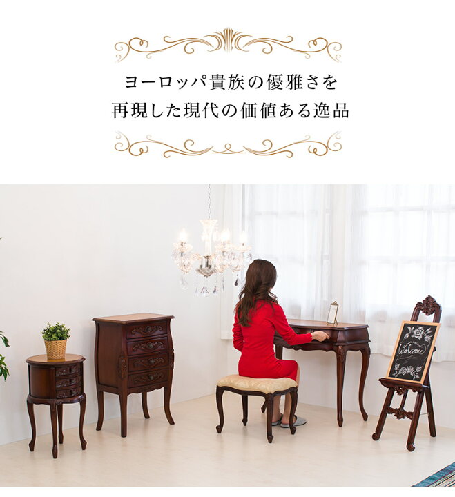 楽天市場】500円OFFクーポン配布中 04/04(土)20:00〜 アンティーク風 