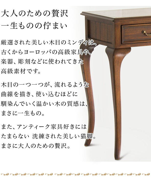 楽天市場】コンソールテーブル 幅106.5cm ブラウン 猫脚 アンティーク 