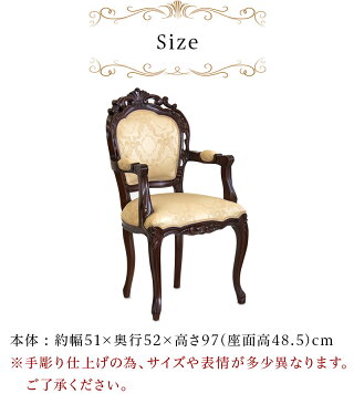 楽天市場 チェア マホガニー ダイニングチェアー椅子 ひじ付き 肘付き アンティーク 猫脚 茶 上品なアンティーク調の椅子 フレンチ レトロ風 可愛い 高級 ブラウン 上品 ヨーロピアン風チェアー インテリア雑貨 サンゴスタイル