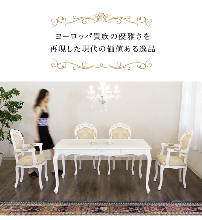 楽天市場】マホガニー ダイニングチェアー 肘掛け付き ホワイト 木製 