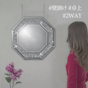壁掛け ミラー 幅59cm 八角 MIRAYU ダイヤ 八角形 鏡 おしゃれ 八角鏡 風水 縁起 卓上ミラー 壁掛けミラー ロイヤルモダンミラー 豪華高級ダイヤモンド調装飾 卓上鏡 壁掛け鏡 ロイヤルミラー