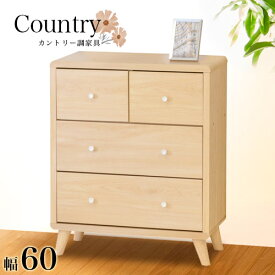 楽天市場 チェスト 横幅 Cm 横幅 60 69cm キャビネット
