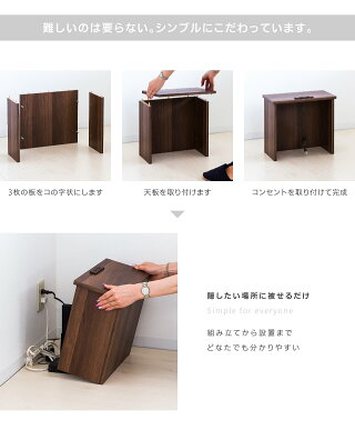 楽天市場 コンセントカバー おしゃれ コンパクト 薄型 コンセントガード 充電ステーション いたずら防止 隠す コンセント 配線 ケーブル ケーブルボックス 隠し 収納 ペット 防止 コード 噛む 充電スタンド ナイトテーブル 収納 コードケース 白 サイドテーブル おしゃれ