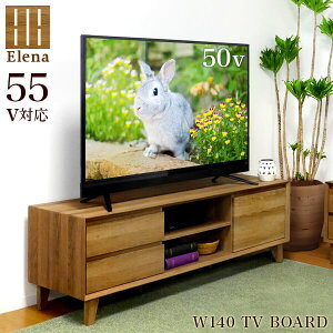 テレビボード 幅140cm ブラウン 木製 テレビ台 49V型 43インチ 42V 45インチ対応 テレビボード 50インチ 55V型 リビングボード 北欧 シンプル 大型 おしゃれ 引出 ナチュラル 薄型 テレビラック TV台 ルンバブル 家具