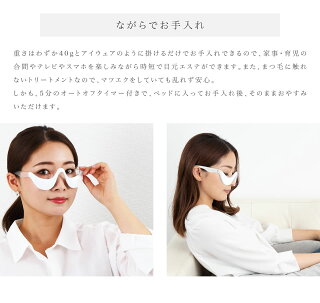 楽天市場 Ems 美顔器 ウェニル Wennil アイリフト アイリフレ 目元エステ 目の下 アイマッサージャー たるみ クマ ゴルゴ線 シワ 小じわ 目の疲れ対策 母の日 プレゼントやギフトにおすすめ ハリ 潤い マイクロカレント 簡単 オートオフタイマー メガネ型 アイクリーム