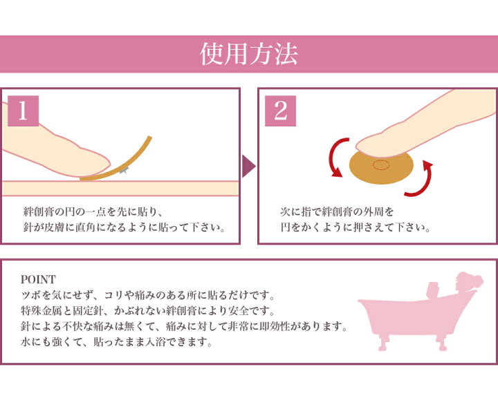楽天市場 肩こり腰痛膝痛に 皮内針 ひ鍼 ひしん 12針 ヒシン 針灸 鍼灸 通販 送料無料 リピーター続出 インテリア雑貨 サンゴスタイル