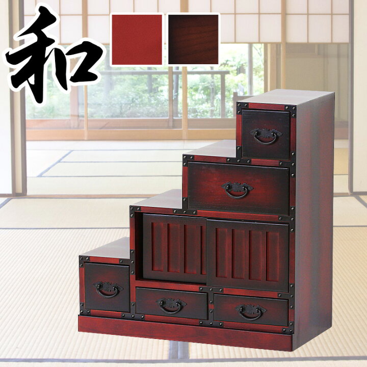 楽天市場】階段箪笥 幅67cm 幅57cm 和風家具 左下がり 昭和レトロ 和 