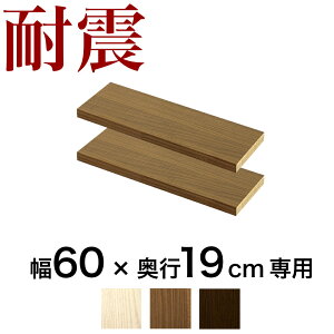 ς菑I Ip[c2gy悠z 60cm×s19cmp ˂ϐk{I TS (I 55.5cm×s19cm) zCgI[N uE ]|h~ V˂ I[vbN  R