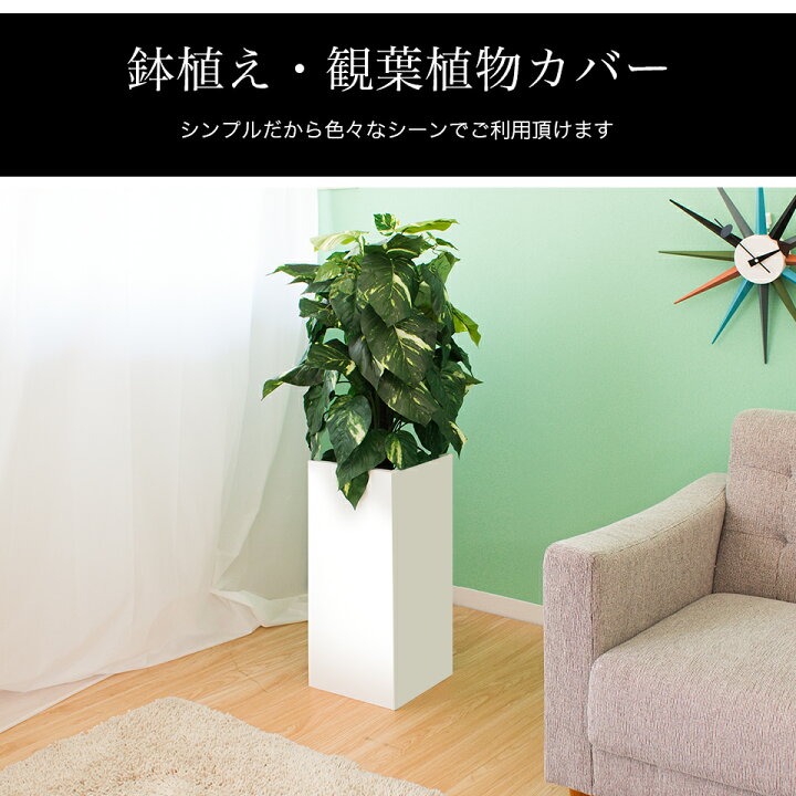 楽天市場】プランター カバー 幅22cm 大型 ロング 鉢 鉢カバー 角型  