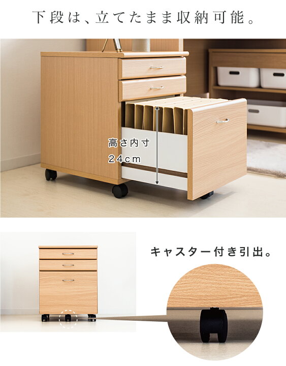 楽天市場】システムデスク120 チェスト単品【動画あり】 幅38.5cm 