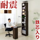 【期間限定ポイント2倍】つっぱり耐震デスク 書棚W45 xD19 セット 本棚 オシャレ 薄型 壁面収納 耐震つっぱり書棚デスク 幅45cm 奥行19cm 天井突っ張り本棚デスク 転倒防止 耐震本棚デスク 耐震 地震対策 ホワイト 白 ブラウン 防災 薄型 壁面収納