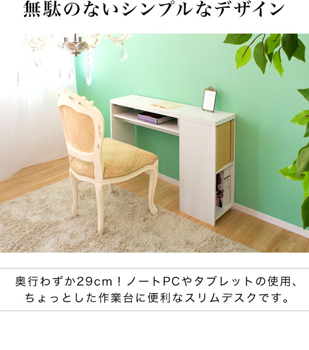 楽天市場 2点セット デスク テレビ台 3段 カラーボックス カラーボックス 薄型 スリム 省スペース コンパクト ネイルデスク 在宅ワーク テレワーク 対面式 幅100 奥行29 奥行30 シンプル 子供 収納 棚付 勉強机 作業机 作業台 パソコンデスク 本棚 スリム