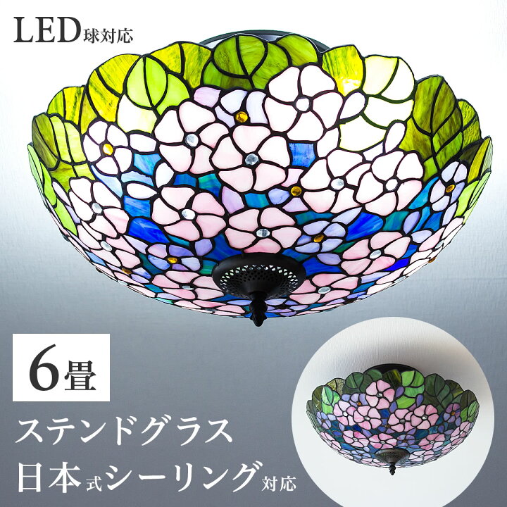 楽天市場】【今だけLED電球を無料でセット】ステンドグラス 天井照明  