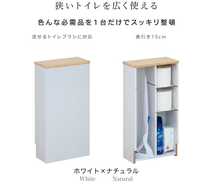 楽天市場 トイレラック 薄型 トイレ収納 コーナー ホワイト 白 ブラウン 木目 ナチュラル 北欧 コンパクト仕様 スリム おしゃれ ゴミ箱 スマホ置き 掃除用具収納 棚 ラック 台 トイレ収納 ナプキン 小物収納 コーナーラック インテリア雑貨 サンゴスタイル