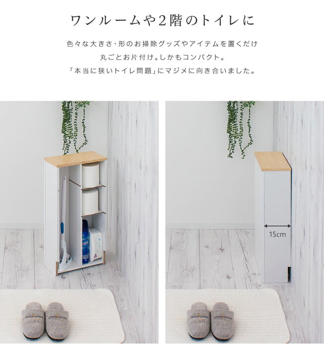 楽天市場 トイレラック 薄型 トイレ収納 コーナー ホワイト 白 ブラウン 木目 ナチュラル 北欧 コンパクト仕様 スリム おしゃれ ゴミ箱 スマホ置き 掃除用具収納 棚 ラック 台 トイレ収納 ナプキン 小物収納 コーナーラック インテリア雑貨 サンゴスタイル