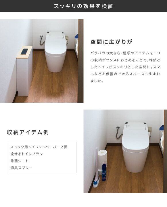 楽天市場 トイレラック 薄型 トイレ収納 コーナー ホワイト 白 ブラウン 木目 ナチュラル 北欧 コンパクト仕様 スリム おしゃれ ゴミ箱 スマホ置き 掃除用具収納 棚 ラック 台 トイレ収納 ナプキン 小物収納 コーナーラック インテリア雑貨 サンゴスタイル