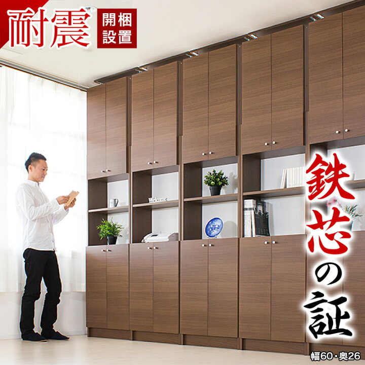 楽天市場】【開梱設置】 完成品 耐震つっぱり本棚【動画あり】 扉付 