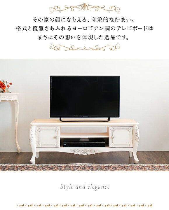 楽天市場】テレビボード 猫脚 姫家具 幅110 アンティーク調 ブラウン 