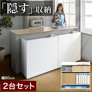 カウンター下収納 キッチンボード ロータイプの人気商品 通販 価格比較 価格 Com