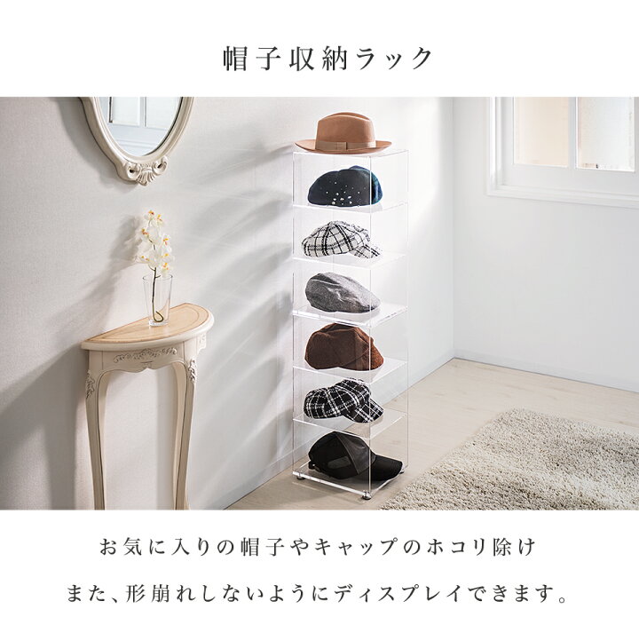 楽天市場】帽子収納ラック ディスプレイ【動画あり】 奥深タイプ 2個組 