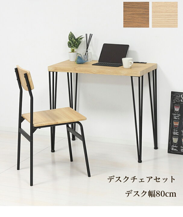 楽天市場】500円OFFクーポン配布中 04/04(土)20:00〜 デスク 幅80cm 