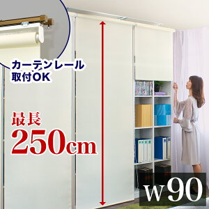 y匈ZSALEJÒzy6ۏؕtz[XN[ 90cm×250cm {I p ډB Ԏd؂ XN[ ͗lւ 悯  uCh  uCh J[e   zC