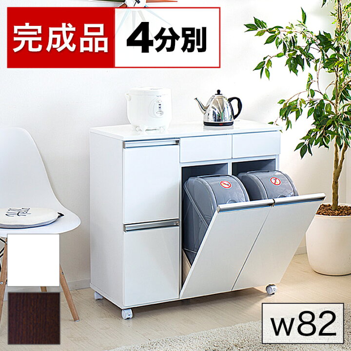 楽天市場】高品質4分別ゴミ箱 ダイニングダストボックス4D ホワイト 