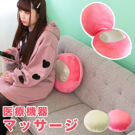 楽天市場 マッサージクッション シフォン Chiffon の通販