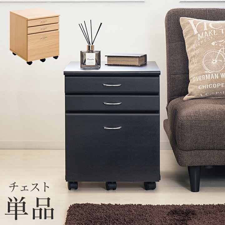 楽天市場】システムデスク120 チェスト単品【動画あり】 幅38.5cm 