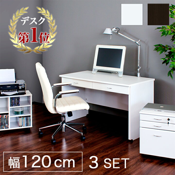 楽天市場】【6ヶ月保証付】パソコンデスク 鍵付き デスク 幅120cm 白 