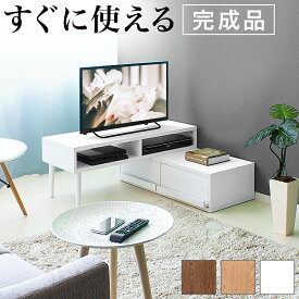 すぐに使える【完成品】 テレビ台 幅100cm～180cm コーナー テレビボード ローボード 北欧 伸縮 nordico ノルディコ 木目 幅100 ブラウン おしゃれ リビング収納 オシャレ 配線 150 脚 幅120cm 32型 モダン 42インチ 32インチ 収納 40型 引き出し 約奥行40cm 約高さ40cm Re